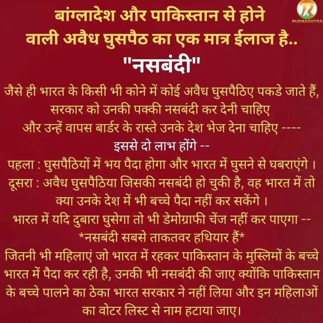 Rashtriy Hindu Sena⛳️🫡 (राष्ट्रीय हिंदू सेना )🫡⛳️🇮🇳 post