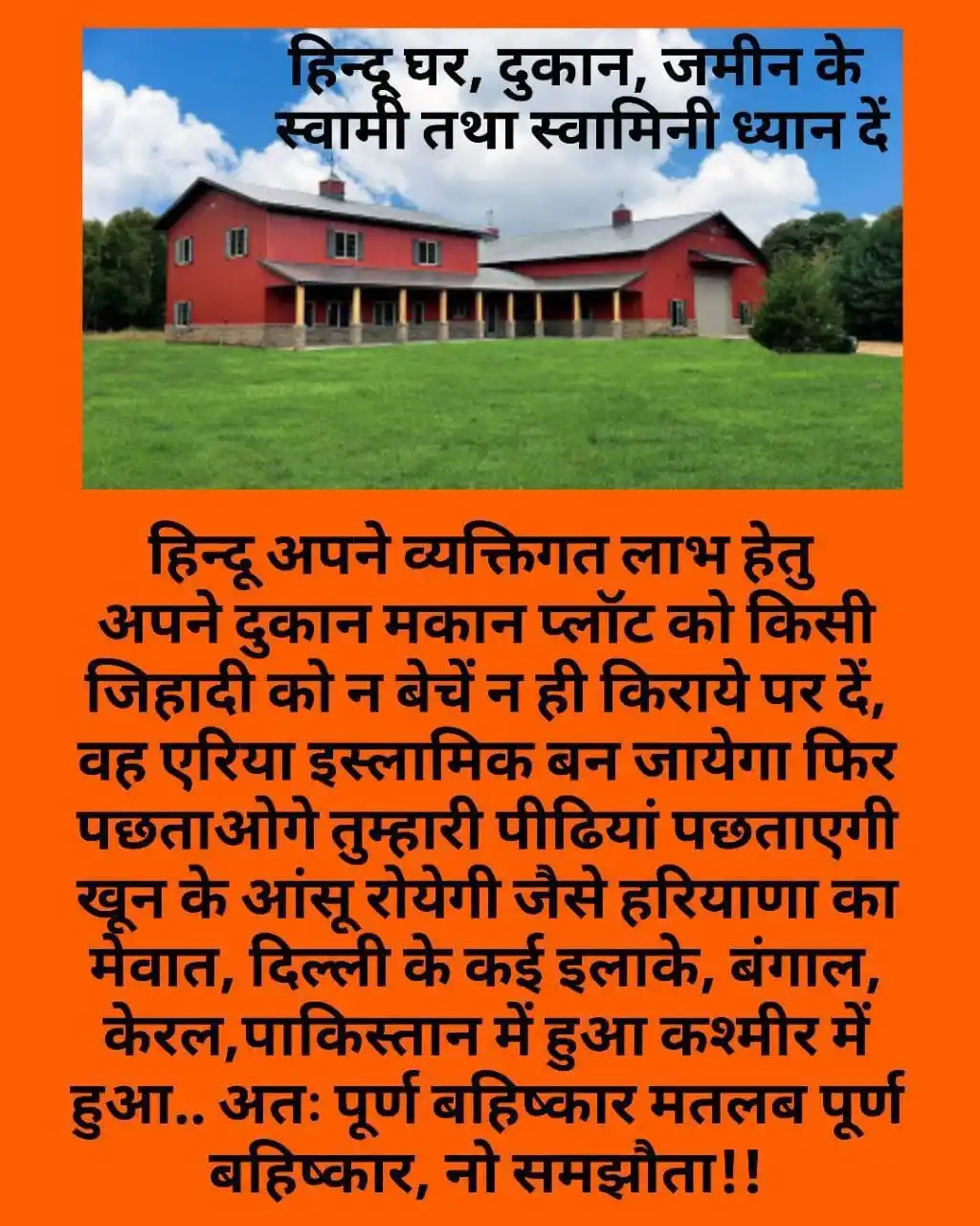 Rashtriy Hindu Sena⛳️🫡 (राष्ट्रीय हिंदू सेना )🫡⛳️🇮🇳 post