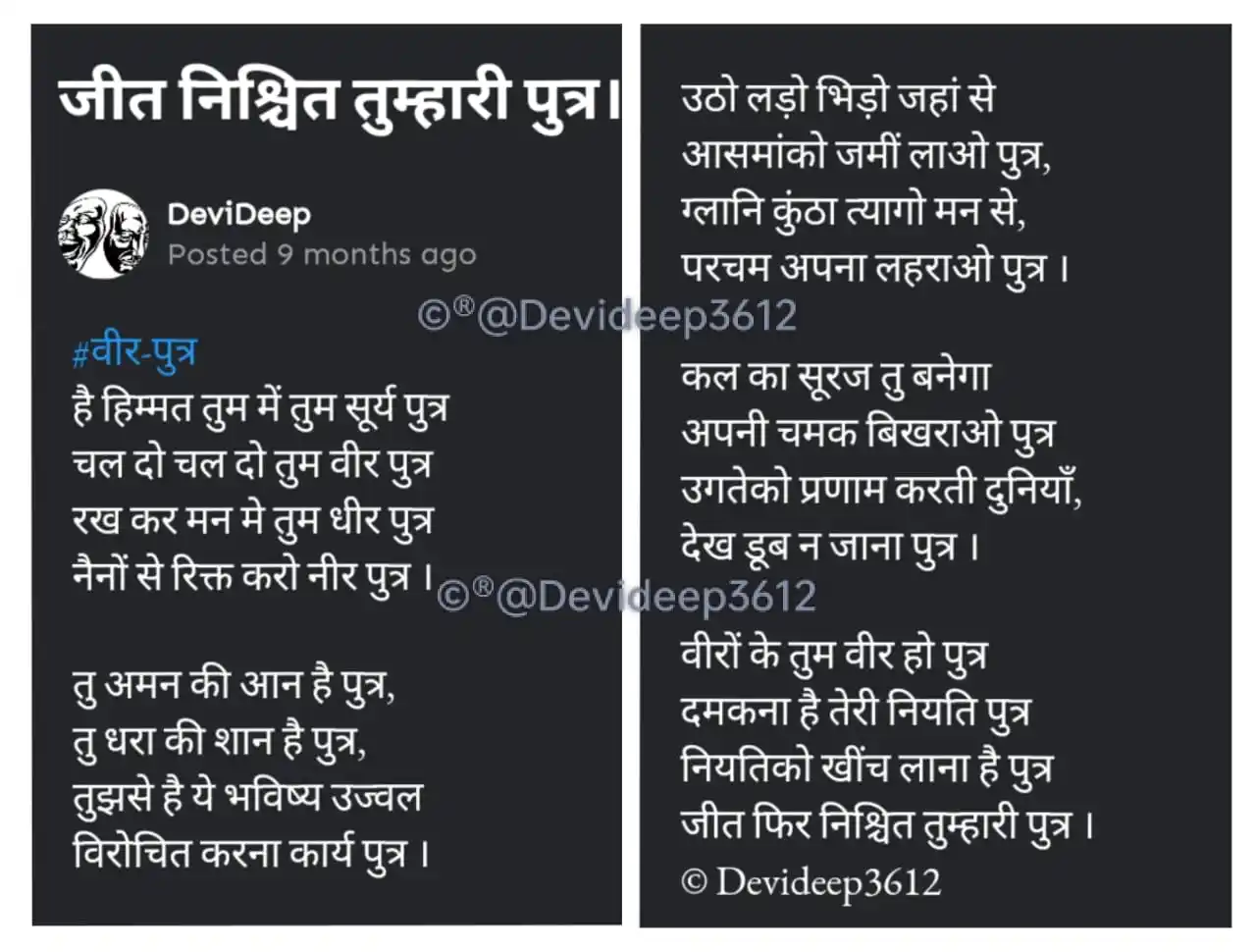 RYTHEM of HEART post