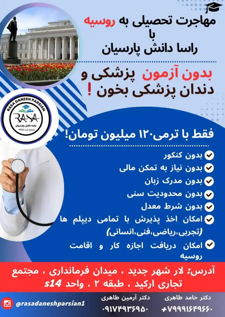 Image from اخبار گراش : هفت برکه + هفتک: 💥خبر ویژه💥 شعبه دوم موسسه راسادانش پارسیان با بیش از ۵ سال سابقه فع...