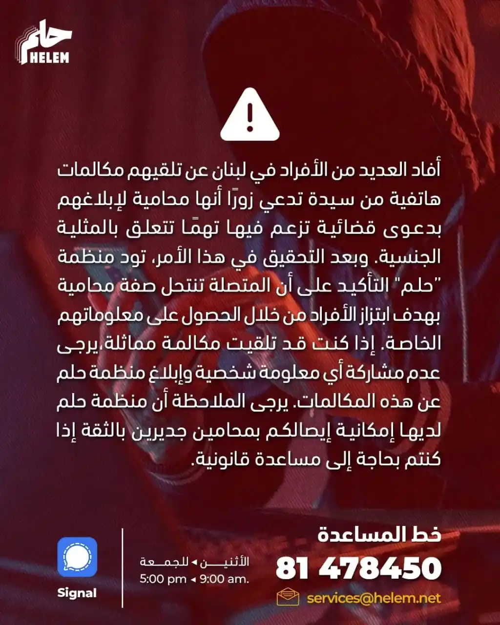 Helem - حلم post