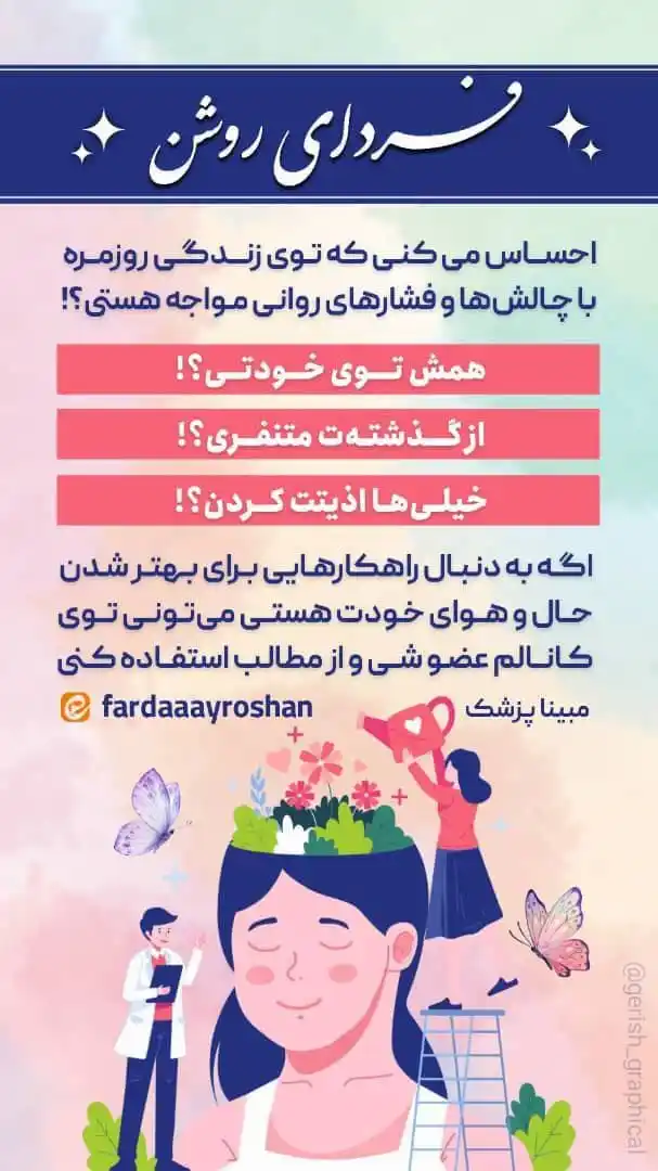 Image from اخبار گراش : هفت برکه + هفتک: قوی تر از اتفاقات زندگیت باش ❤️ در طول شَبُ روز قَلبِتُ آروم میکنه یه...