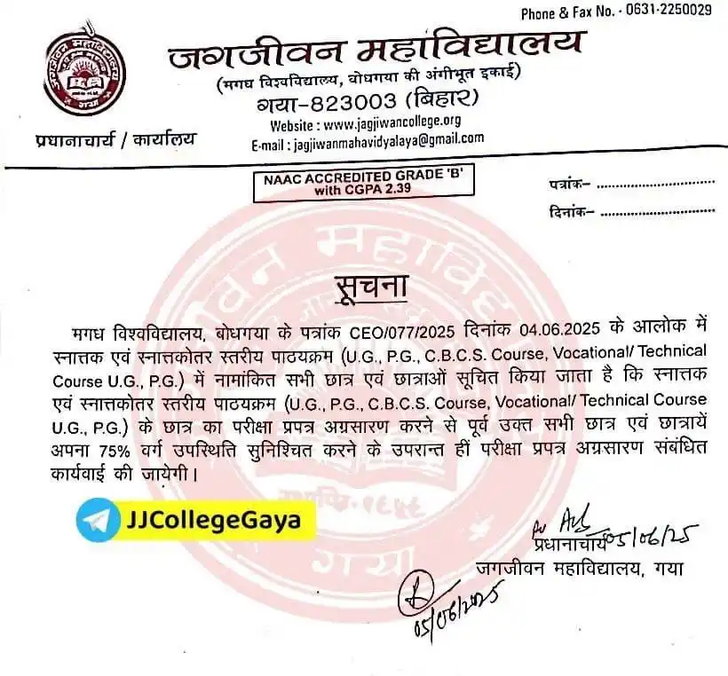 Jagjiwan College, Gaya post