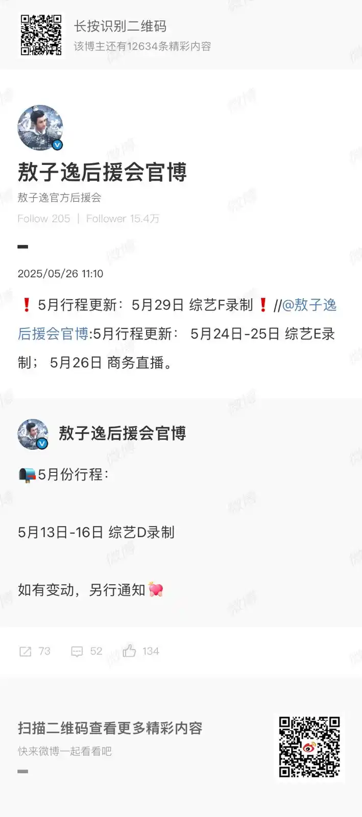 Ao Ziyi | 敖子逸 post