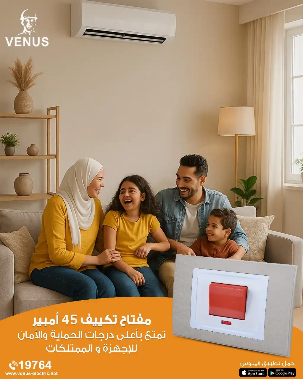 Image from Venus Electric: مفتاح <a class="text-blue-500 hover:underline cursor-pointer" href="/h...
