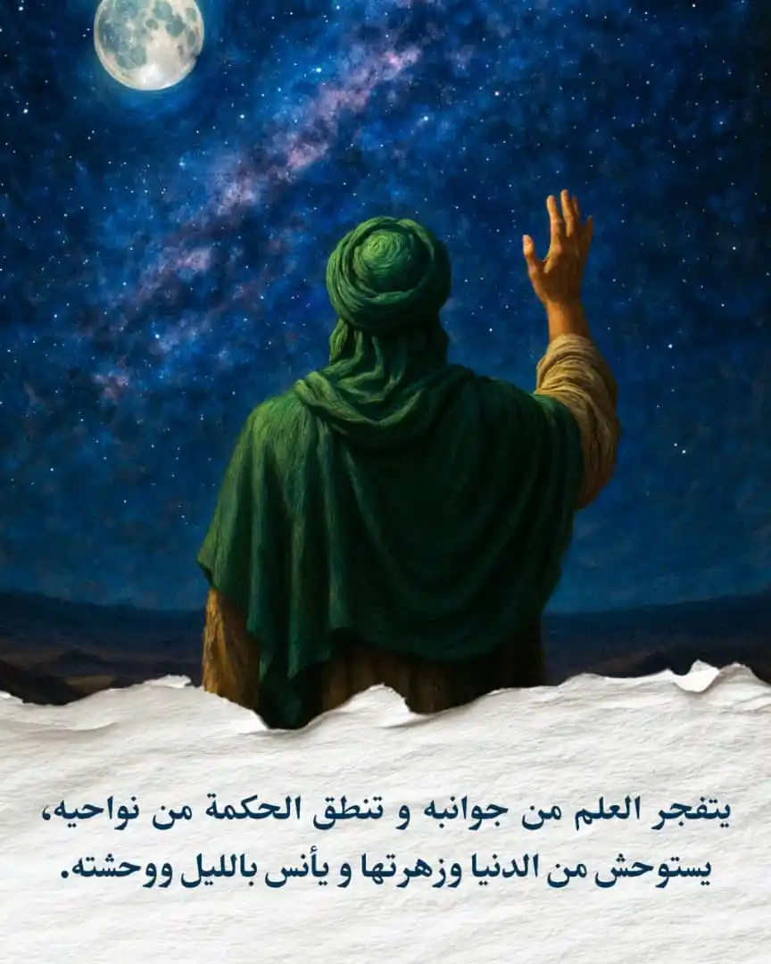 Image from قناة النعيم الفضائية : من هو الذي لم يعرف الفرار قط، وسكنت الحكمة قلبه؟ <a class="text-blue-...