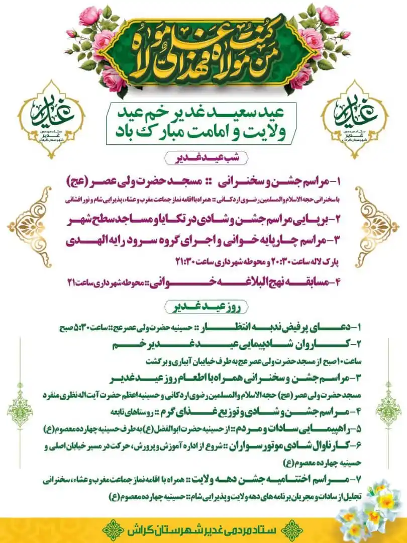 Image from اخبار گراش : هفت برکه + هفتک: 🎉مراسمات شب <a class="text-blue-500 hover:underline cursor-pointer" h...