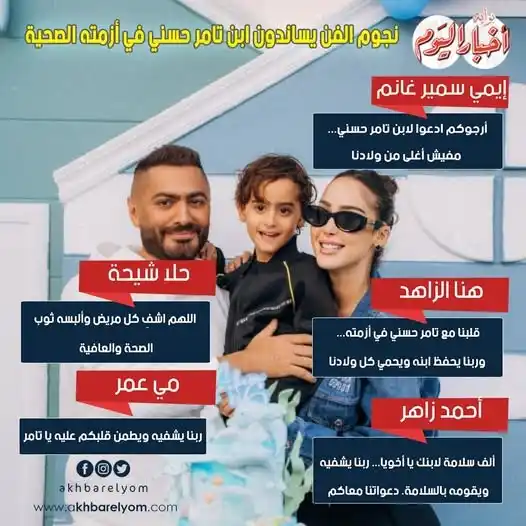 Image from بوابة أخبار اليوم : نجوم الفن يساندون ابن <a class="text-blue-500 hover:underline cursor-p...