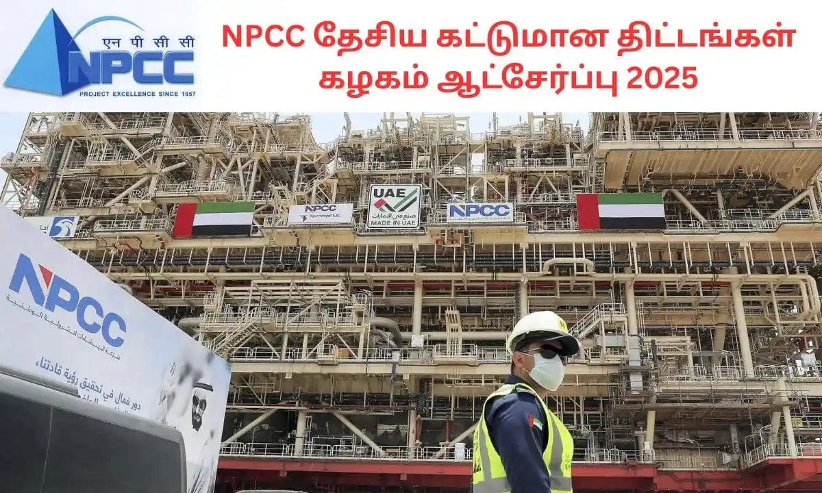 Image from Daily News Tamil 📰: NPCC தேசிய கட்டுமான திட்டங்கள் கழகம் ஆட்சேர்ப்பு 2025! 45 Senior Assoc...