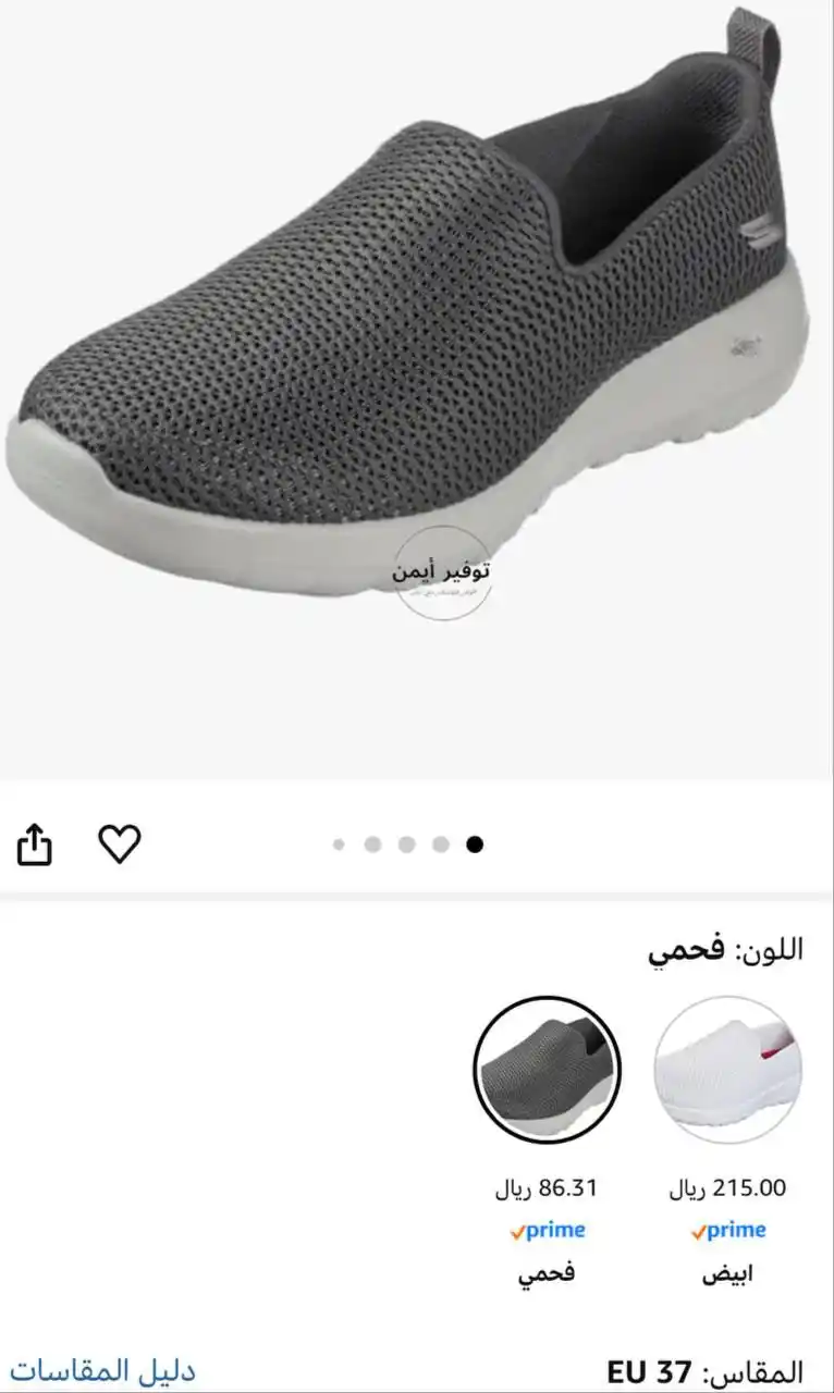Image from #وفر_فلوسك_مع_أيمن: ⭐️ سعر خررررافي 🔥🔥🔥 حذاء رياضي حريمي من سكتشرز 🔹السعر الآن : 86...