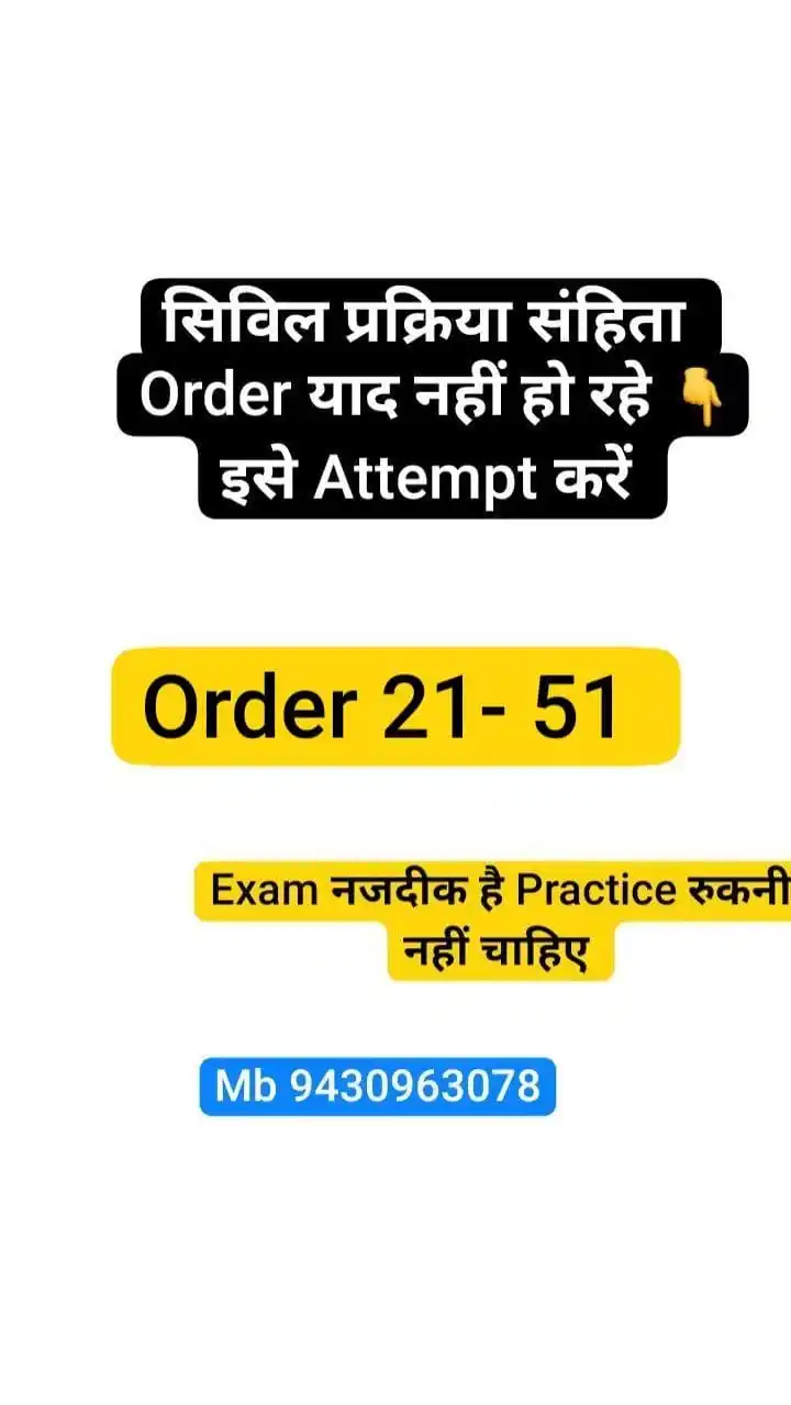 Image from JUDGE BOOK: सिविल प्रक्रिया संहिता 1908 ऑर्डर याद नहीं हो रहे तो इसे अटेम्प्ट कर...
