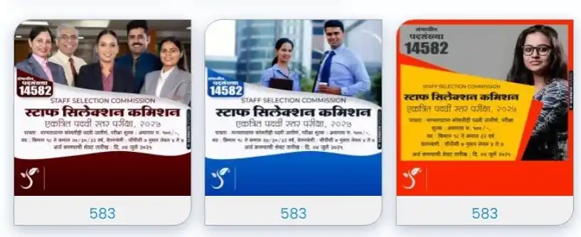 Image from Surreta - Jobs - Education - Yojana: *स्टाफ सिलेक्शन कमिशन एकत्रित पदवी स्तर परीक्षा २०२५ जाहीर झाल्याचे नो...