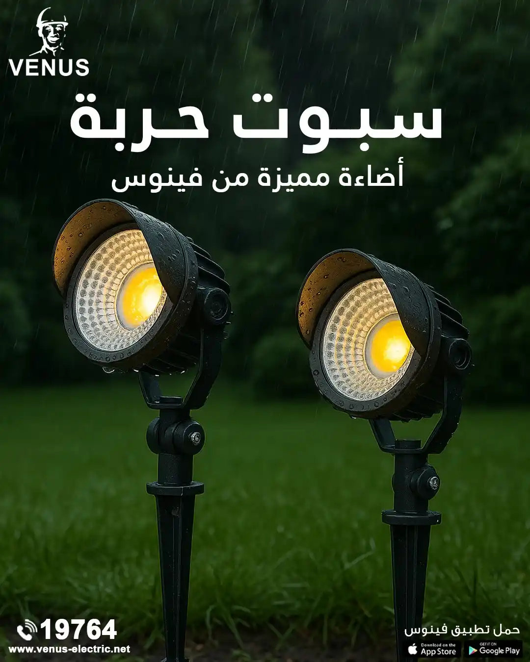 Image from Venus Electric: سبوت حربة 8 وات أصفر COB من فينوس للحدائق والفيلات والاماكن العامة ......