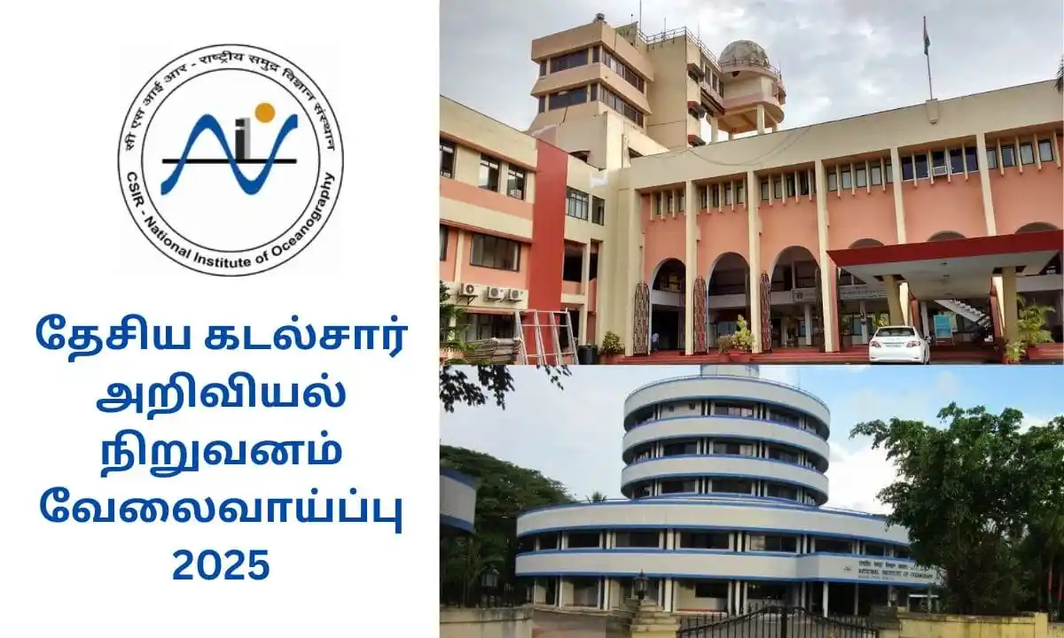 Image from Daily News Tamil 📰: தேசிய கடல்சார் அறிவியல் நிறுவனம் வேலைவாய்ப்பு 2025! 25 ஜூனியர் செயலக உ...