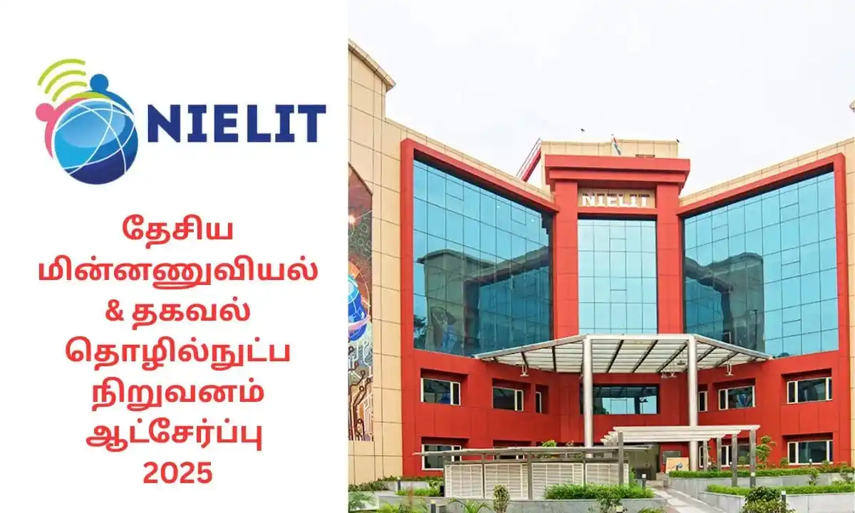 Image from Daily News Tamil 📰: தேசிய மின்னணுவியல் & தகவல் தொழில்நுட்ப நிறுவனம் ஆட்சேர்ப்பு 2025! சம்ப...