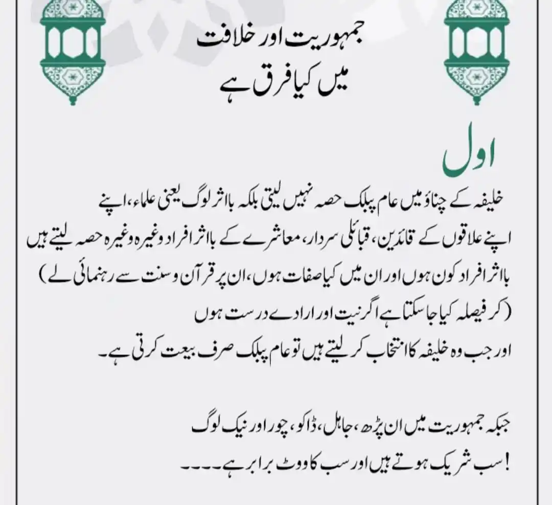 THE GREAT KHILAFAT MOVEMENT post