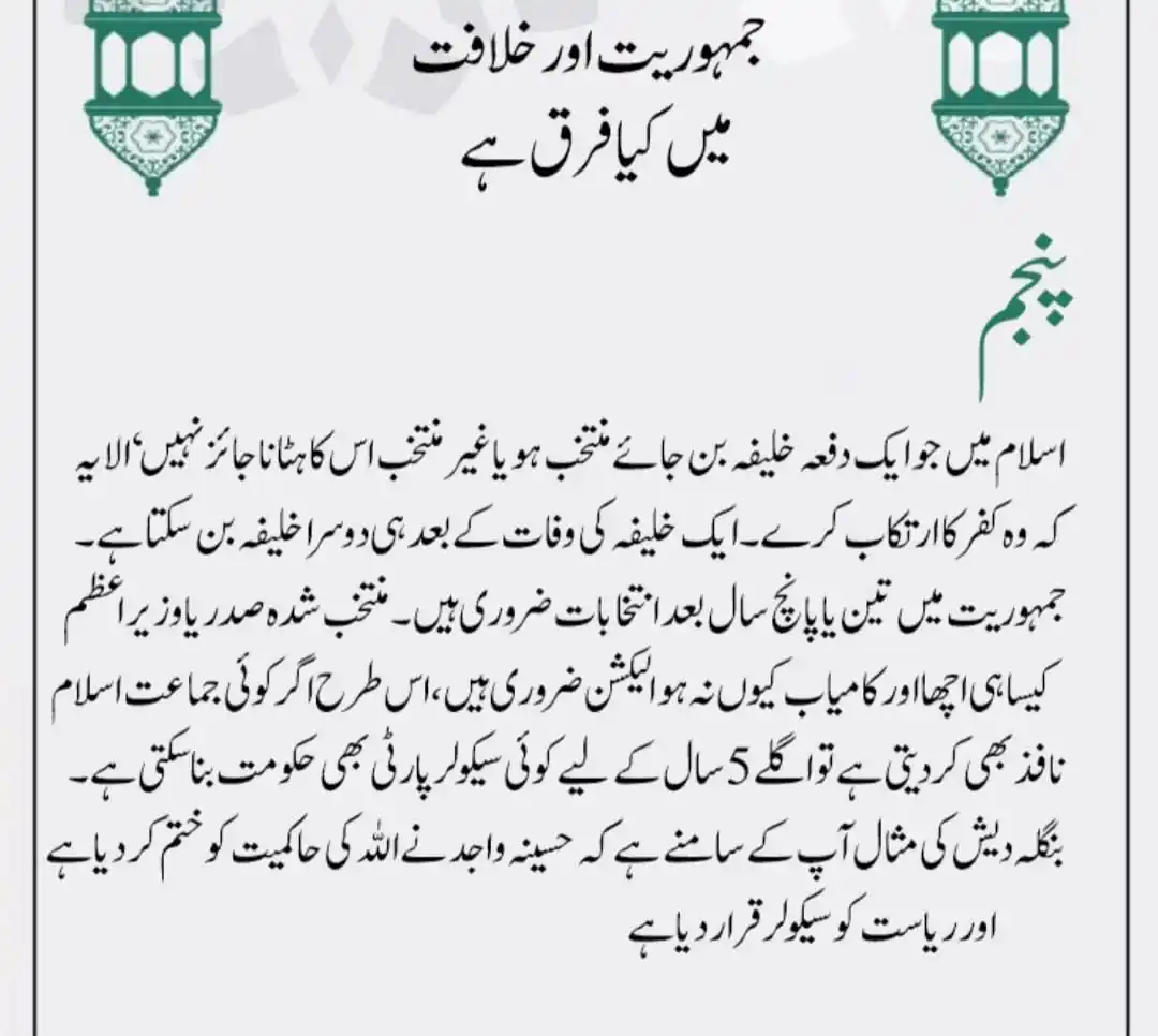 Image from THE GREAT KHILAFAT MOVEMENT: <a class="text-blue-500 hover:underline cursor-pointer" href="/hashtag...