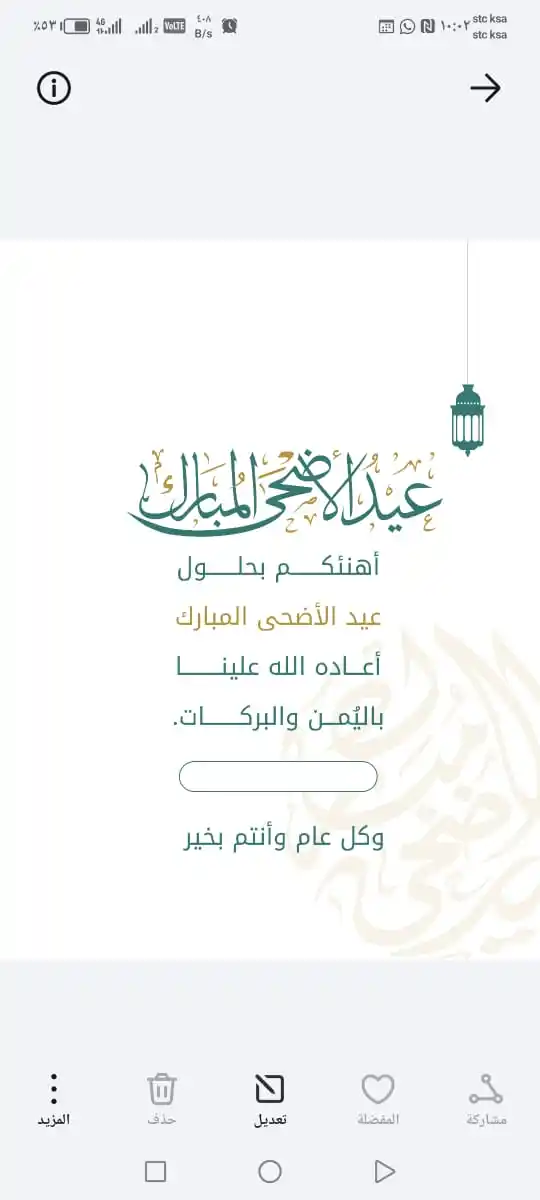 منهاج لتحفيظ القرآن بأضم post