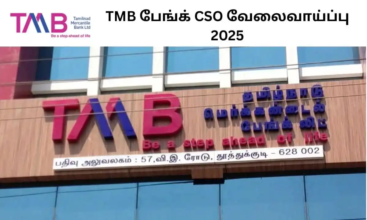 Image from Daily News Tamil 📰: TMB பேங்க் CSO வேலைவாய்ப்பு 2025! சம்பளம்: Rs.1,25,000/- https://www.s...