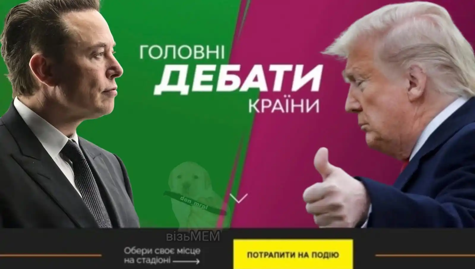 візьМЕМ post