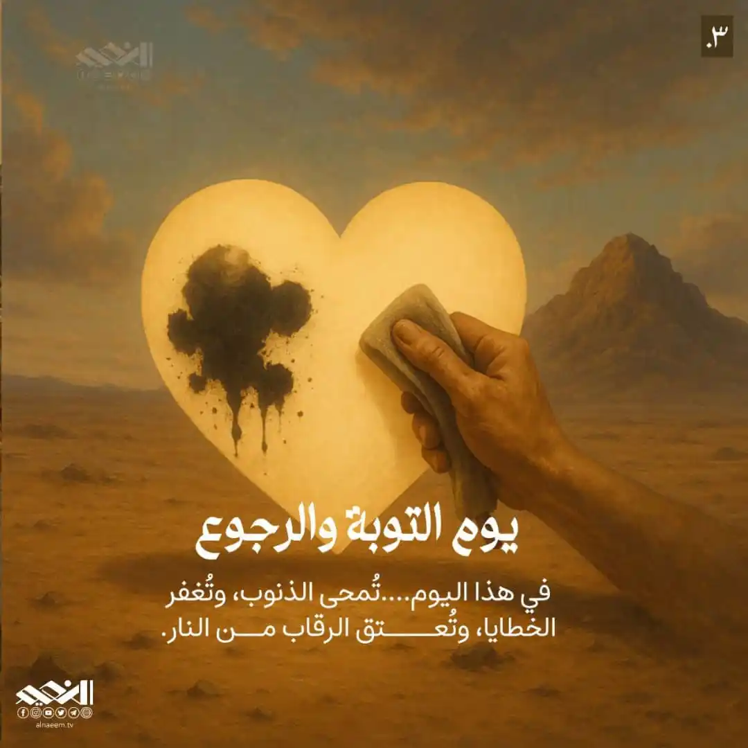Image from قناة النعيم الفضائية : يوم عرفة <a class="text-blue-500 hover:underline cursor-pointer" href...