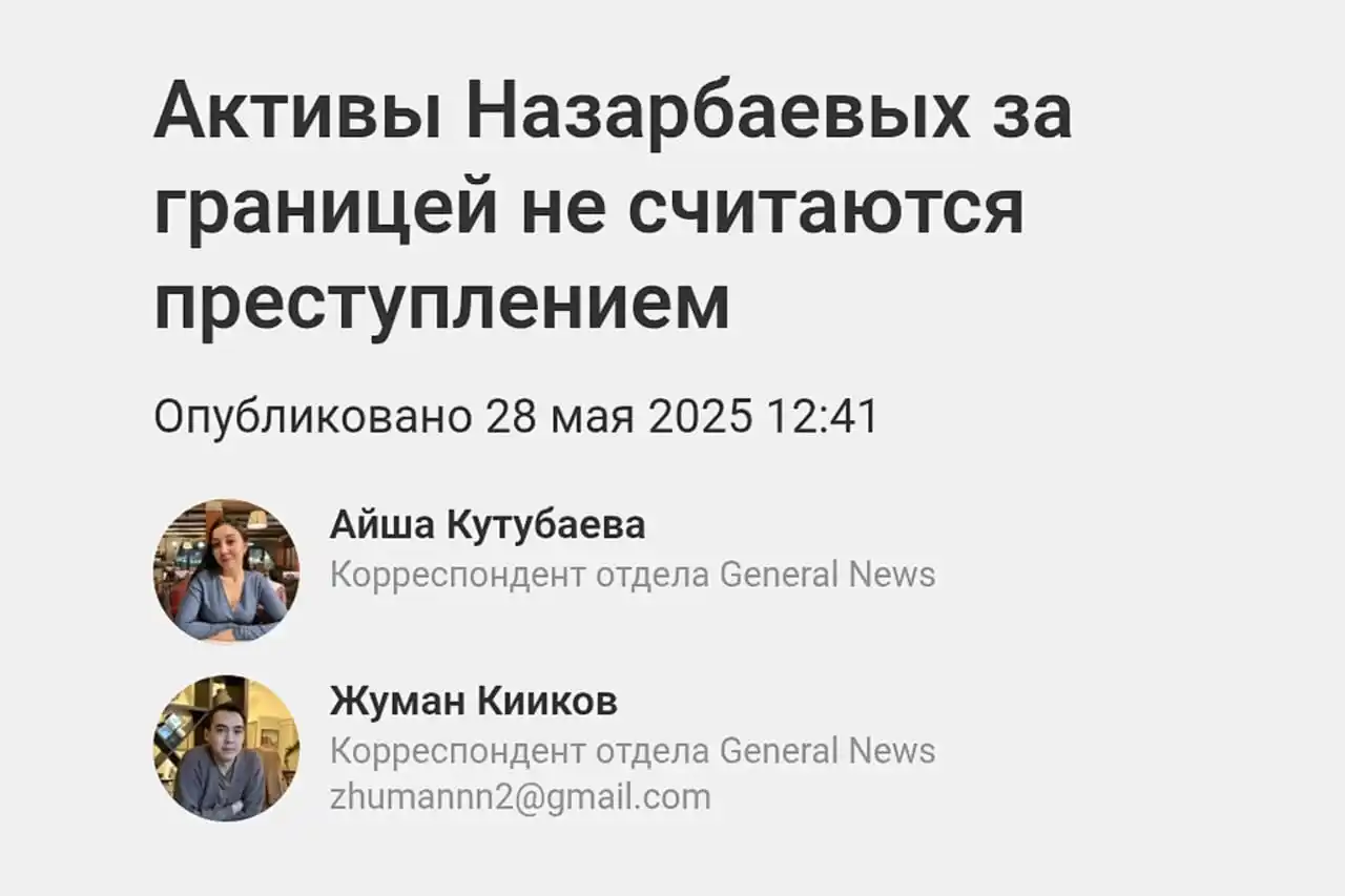 Image from ⚡️ EGOV.PRESS: Заместитель председателя Агентства РК по финансовому мониторингу Женис...