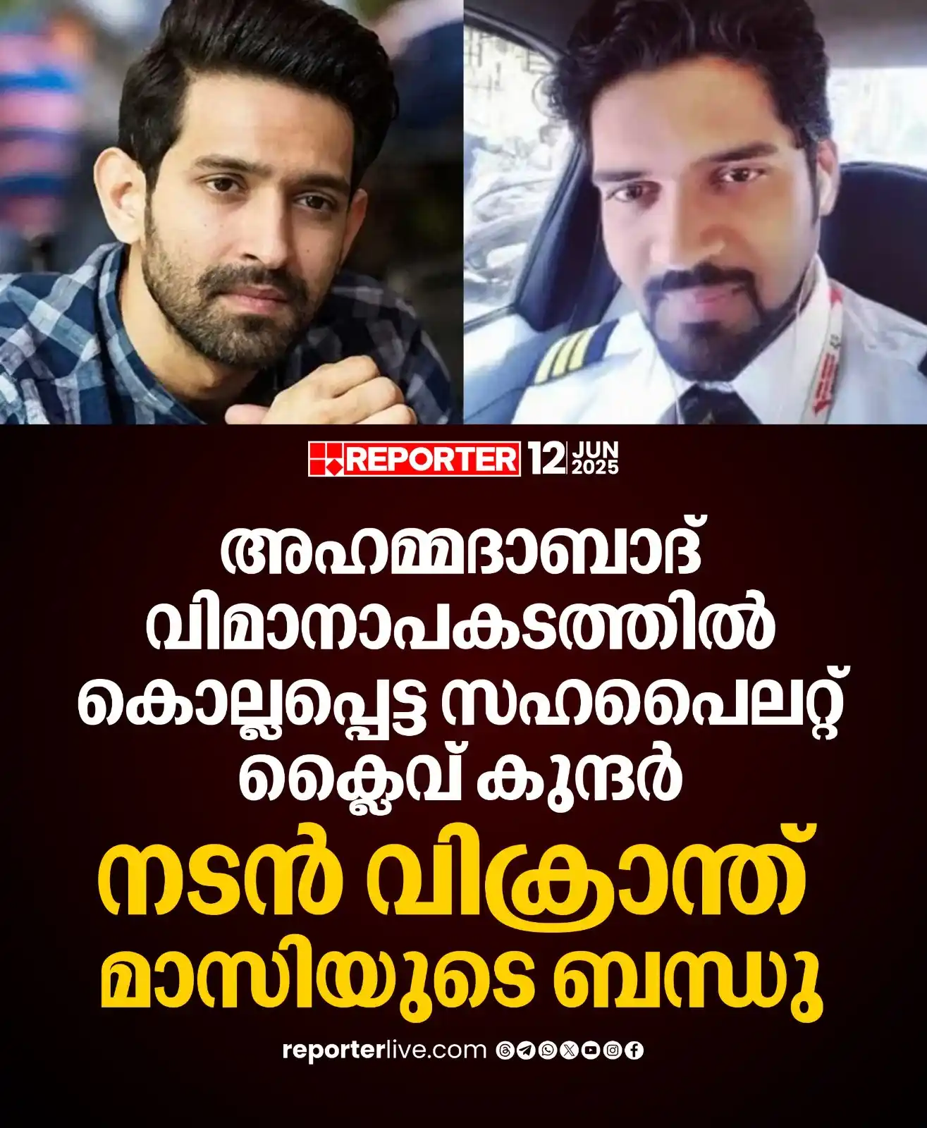 Image from Reporter TV: 1,100 മണിക്കൂറിലധികം ഫ്ളയിംഗ് എക്സ്പീരിയന്സ് ഉളള പൈലറ്റാണ് ക്ലൈവ് ...