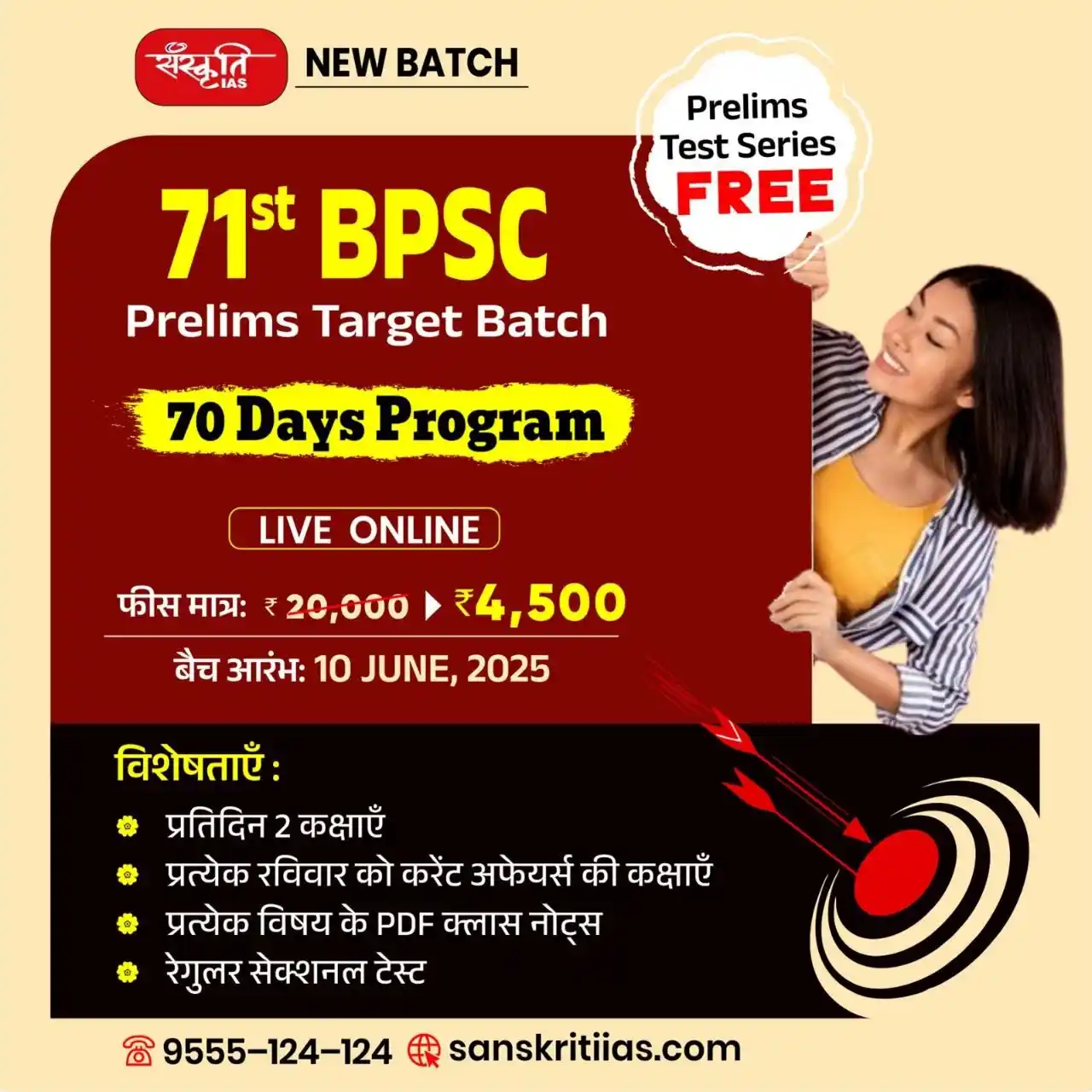 Image from Sanskriti IAS: 📢 71st BPSC PT Target Batch 🔥 New Batch Starts: 10th Jun 🎯 70 ...