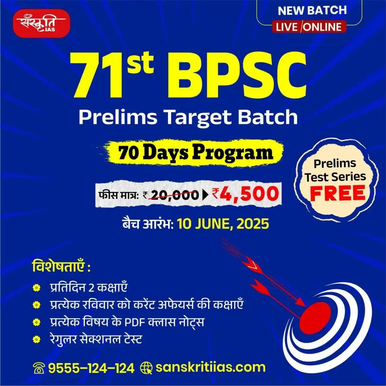 Image from Sanskriti IAS: 📢 71st BPSC PT Target Batch 🔥 New Batch Starts: 10th Jun 🎯 70 ...