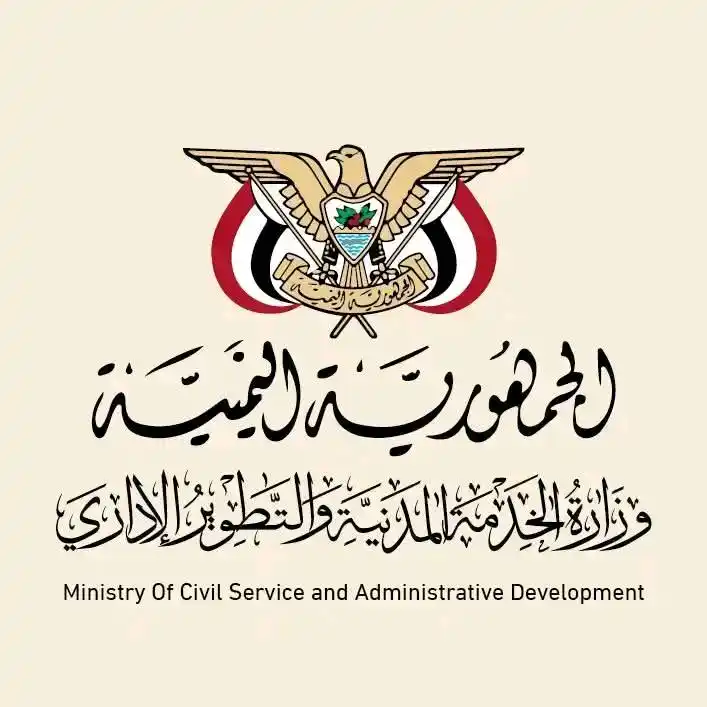 Image from قناة. شبكة اليمن الإخبارية: الخدمة المدنية بـ <a class="text-blue-500 hover:underline cursor-point...