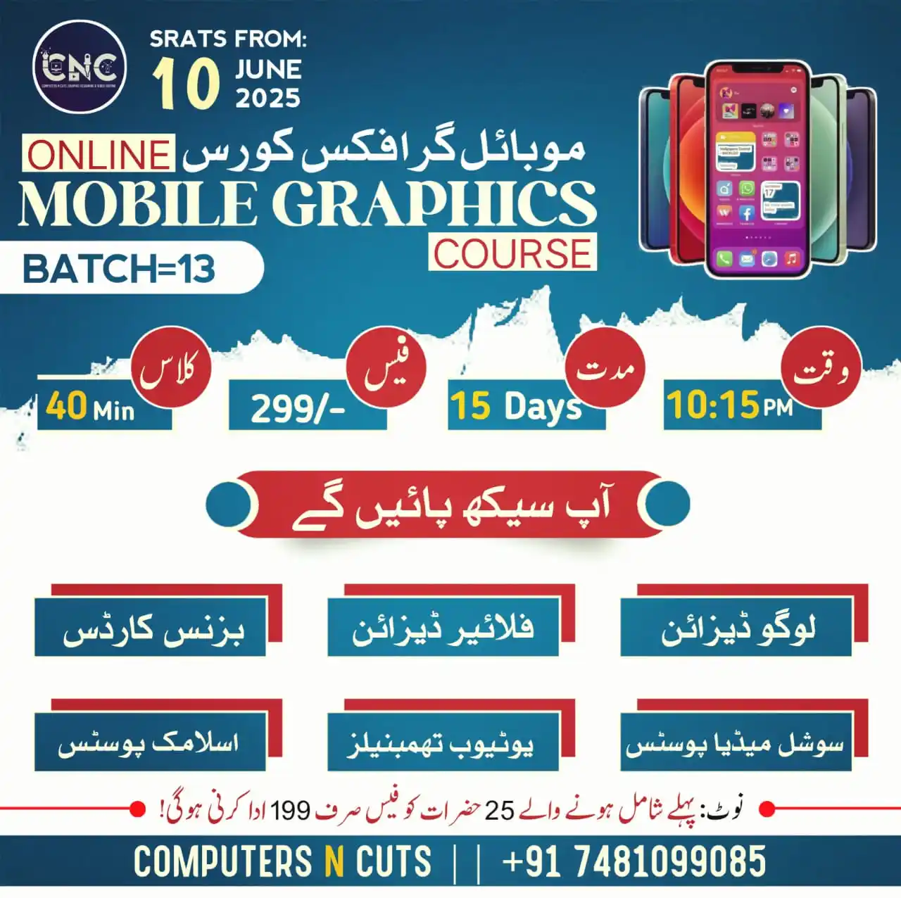 Image from تراشے (Tarashe): *ایڈمیشن لینے کی آج آخری تاریخ ہے* *جن حضرات کے پاس لیپ ٹاپ/ ڈیسک ٹاپ...
