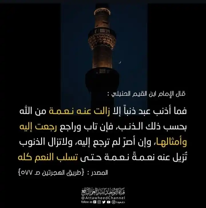 BROADCAST FAIDAH post