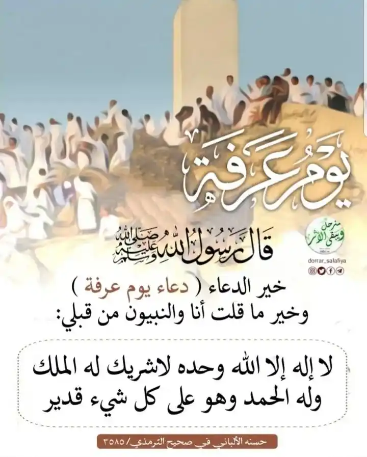 Image from BROADCAST FAIDAH: *📢 Broadcast Faidah* 🗓️ *Hari Arafah* 📿 *Doa Terbaik di Hari Ara...