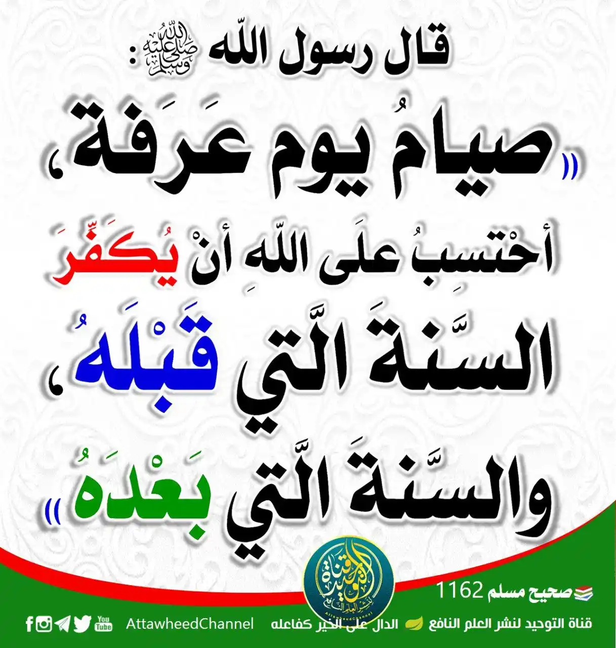 Image from BROADCAST FAIDAH: *📢 Broadcast Faidah* 📜 *Rasulullah ﷺ bersabda:* "🕌 *Puasa pada ha...