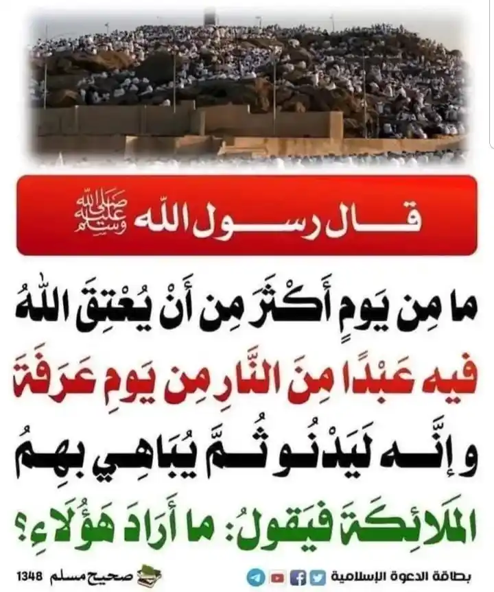 Image from BROADCAST FAIDAH: *📢 Broadcast Faidah* 📢 *Rasulullah ﷺ bersabda:* 🕋 *“Tidak ada har...