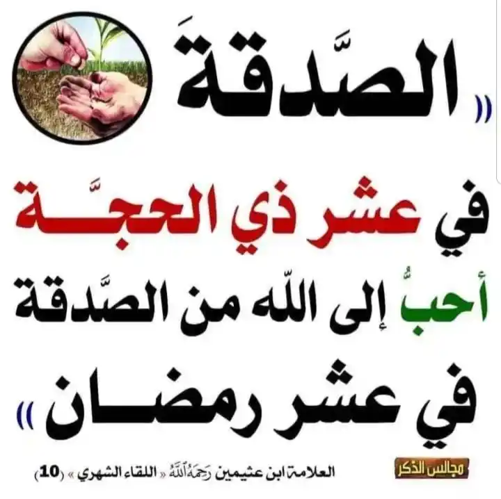 BROADCAST FAIDAH post