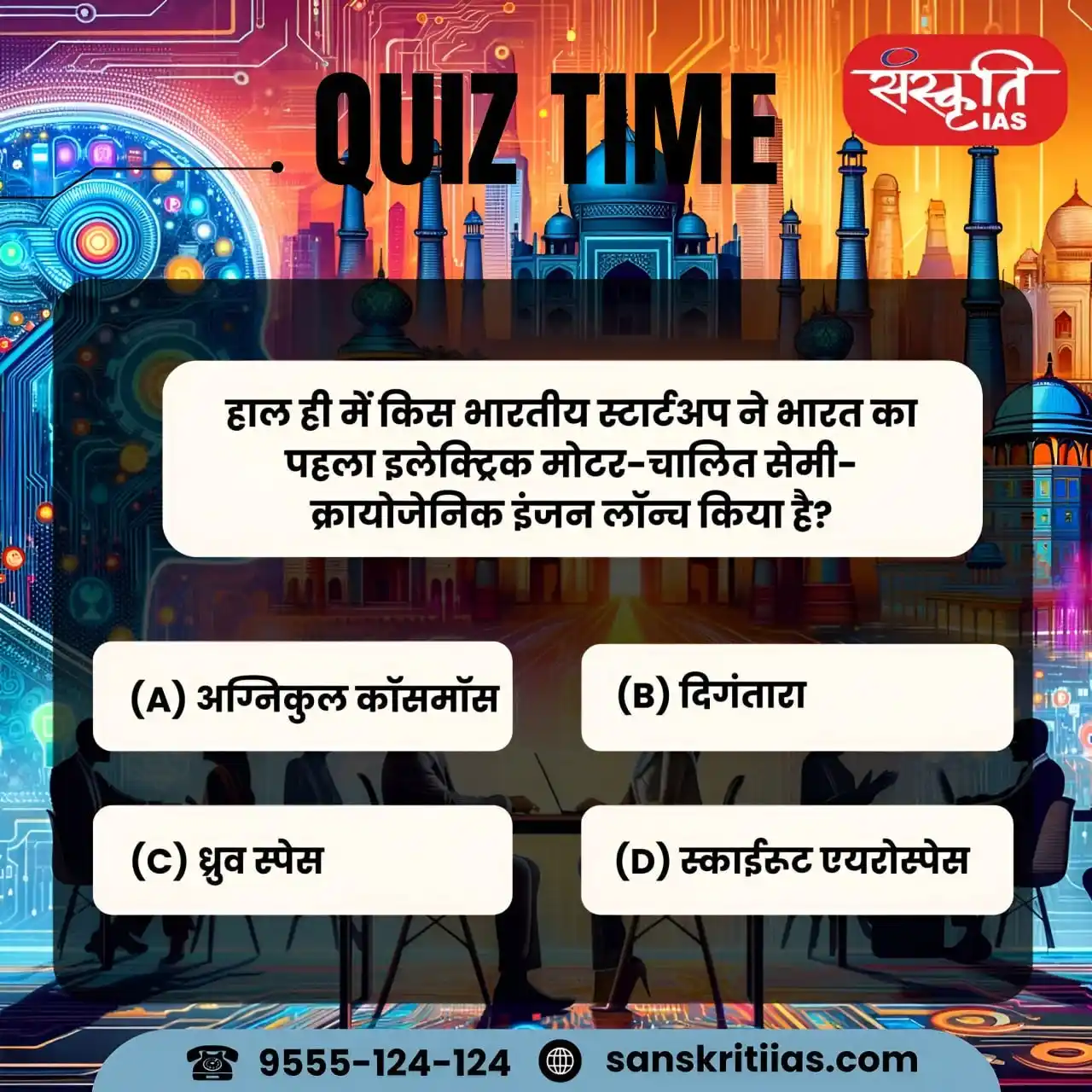 Image from Sanskriti IAS: हाल ही में किस भारतीय स्टार्टअप ने भारत का पहला इलेक्ट्रिक मोटर-चालित ...