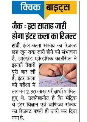 Jharnet.com (Jharkhand Updates) post