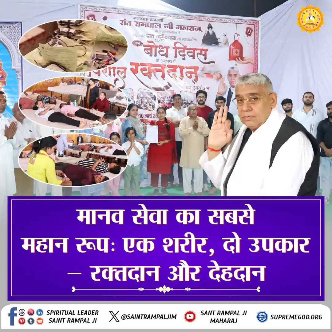 Image from Bhakti Se Bhagwan Tak: जीव हमारी जाति है, मानव धर्म हमारा। हिंदू-मुस्लिम-सिख-ईसाई, धर्म नहीं ...