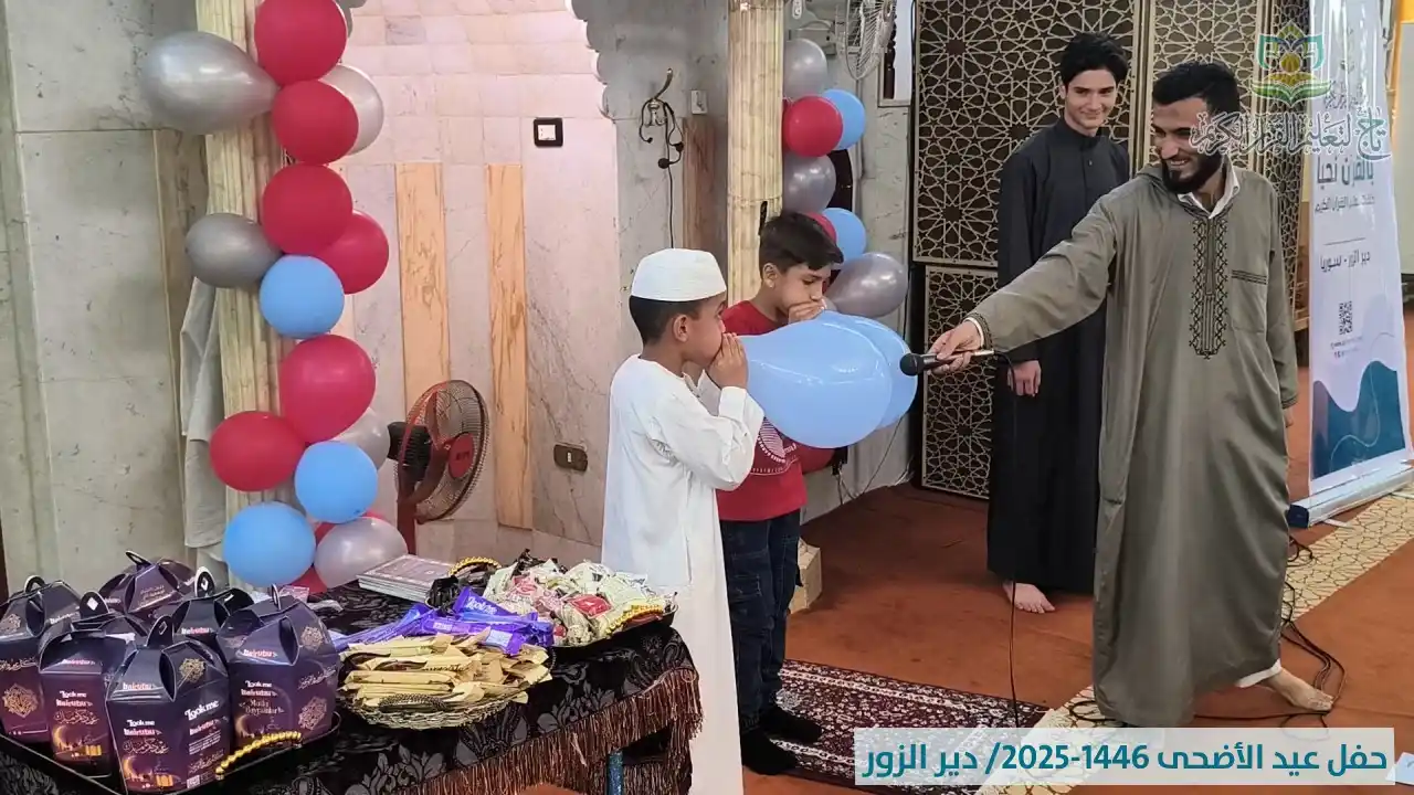 Image from مؤسسة تاج لتعليم القرآن الكريم: لقطات من حفل 🎊 <a class="text-blue-500 hover:underline cursor-pointer...