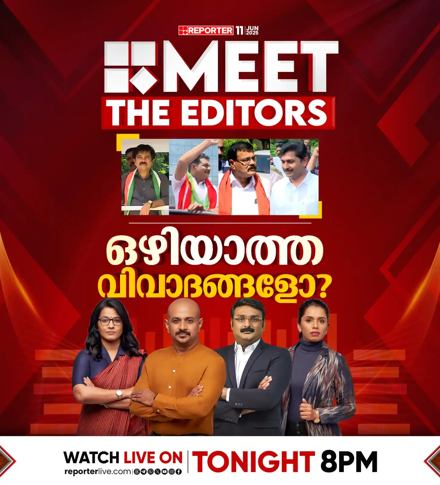 Image from Reporter TV: ഒഴിയാത്ത വിവാദങ്ങളോ? | MEET THE EDITORS | TONIGHT 8 PM Watch Live: h...