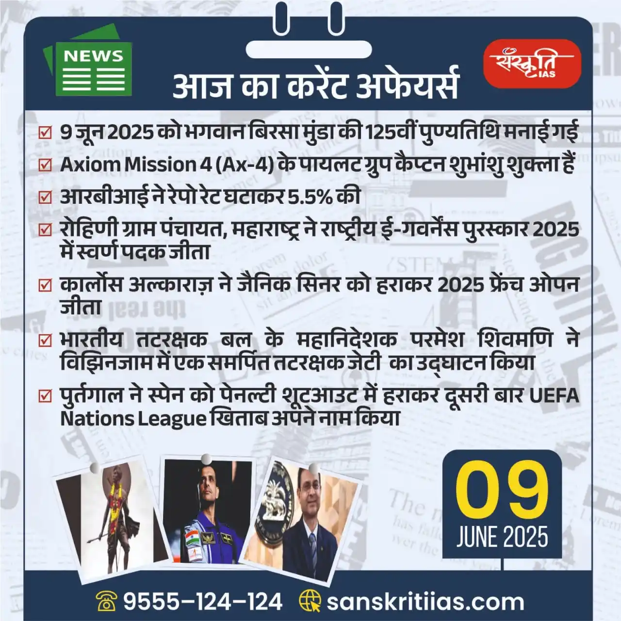 Image from Sanskriti IAS: प्रिय अभ्यर्थियो, . सिविल सेवा प्रारंभिक परीक्षा में सफलता के लिये क...