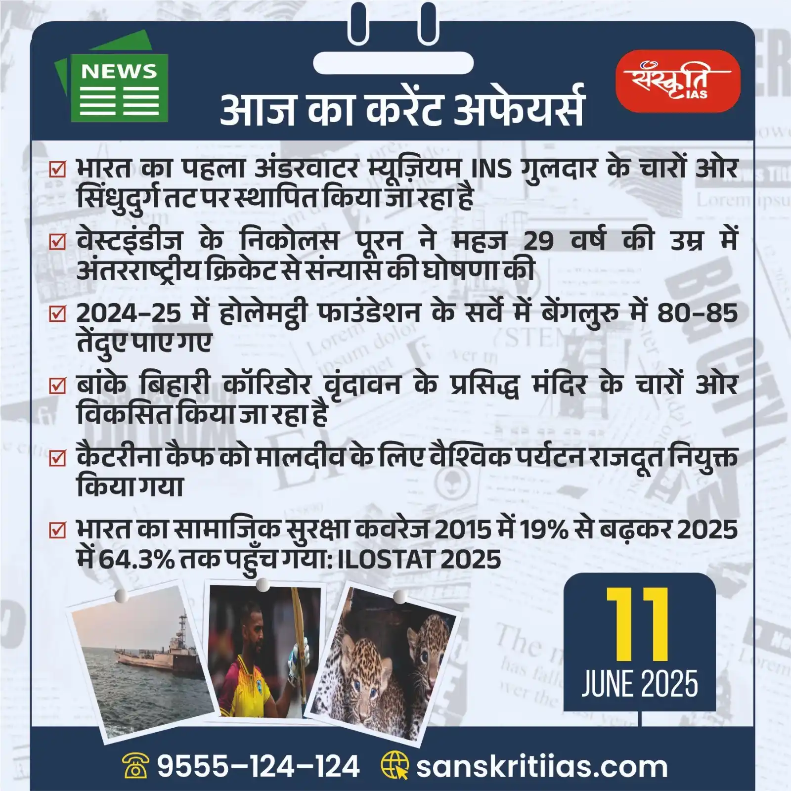 Image from Sanskriti IAS: प्रिय अभ्यर्थियो, . सिविल सेवा प्रारंभिक परीक्षा में सफलता के लिये क...