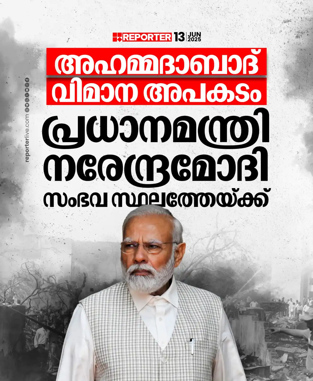 Image from Reporter TV: പ്രധാനമന്ത്രി നരേന്ദ്ര മോദി ഇന്ന് അഹമ്മദാബാദില് എത്തും Read Story: h...