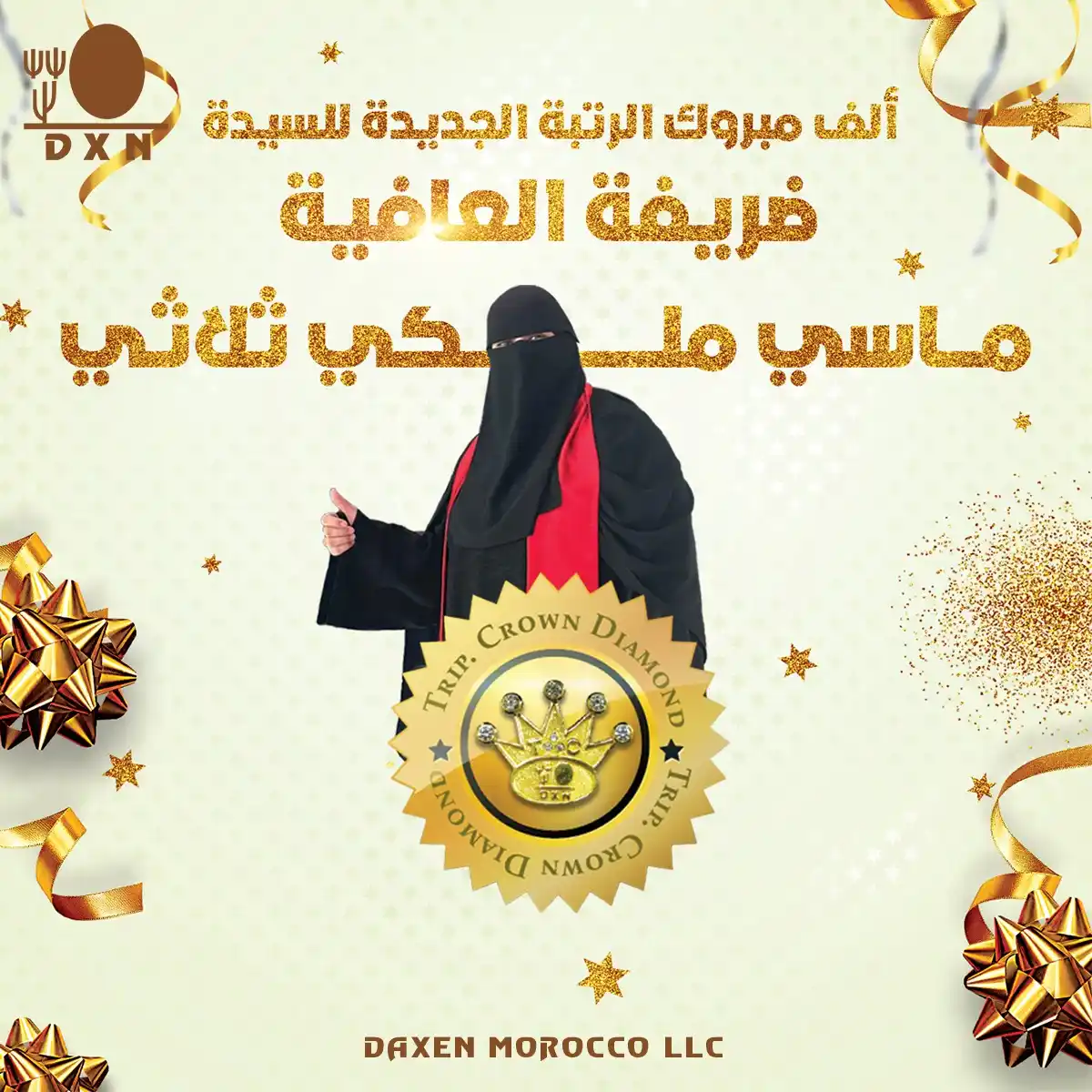 Image from DXN Morocco (الصفحة الرسمية): ☀️ صباح الخير DXN نُبارك بكل فخر للسيدة ضريفة العافية على صعودها رتبة...