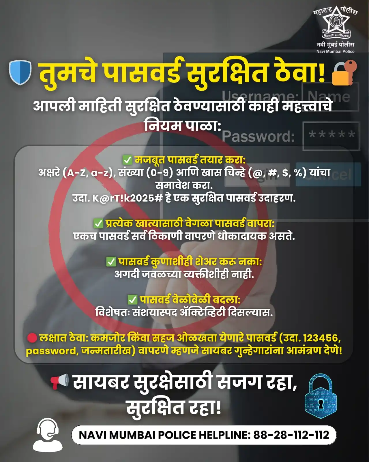 Image from Navi Mumbai Police: तुमची ऑनलाइन सुरक्षितता: तुमच्या हातात!🛡️ . तुमचा पासवर्ड सुरक्षित ठे...