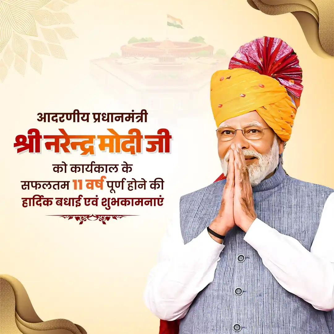 Image from Dr. Mohan Yadav: 'विकसित भारत' के स्वप्नद्रष्टा, यशस्वी प्रधानमंत्री श्री नरेन्द्र मोदी...