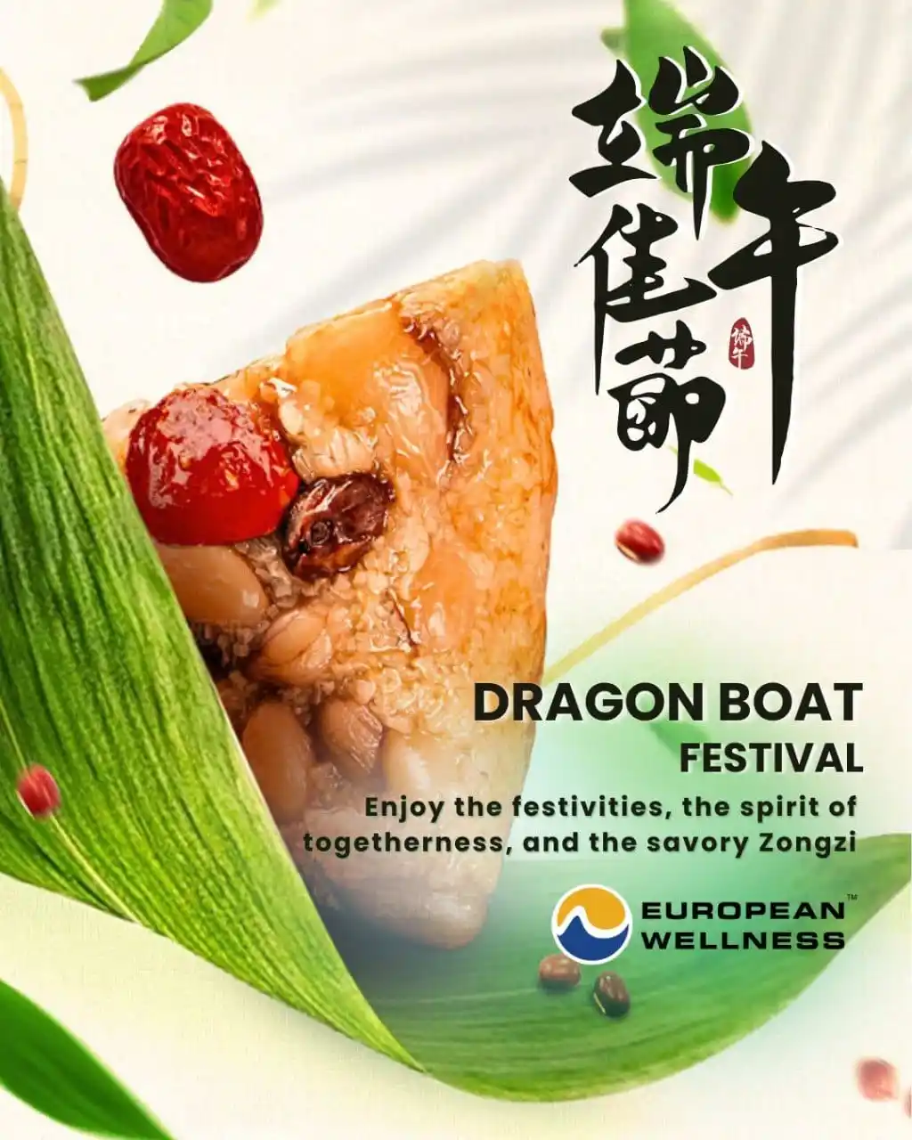 Image from European Wellness: 粽香悠悠,情意绵绵;糯米香甜,团圆在前;龙舟飞驰,福气满船;端午安康,快乐无边! On this auspicious day fille...