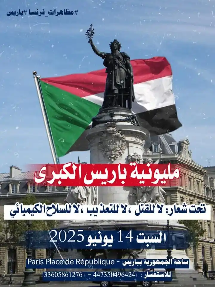 🇸🇩 جمهورية الدعامة المتحدة post