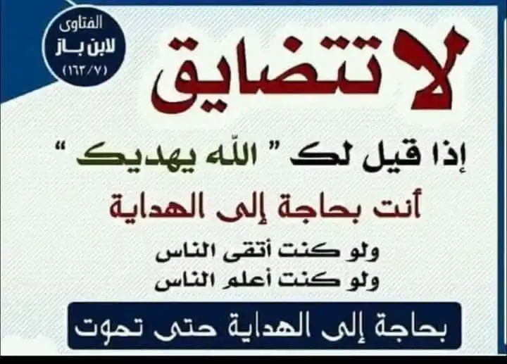 Dr Abdur Rahman Hafeez post